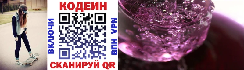 закладки Электроугли нарко площадка как зайти Кодеиновый сироп Lean напиток Lean (лин) MEGA зеркало