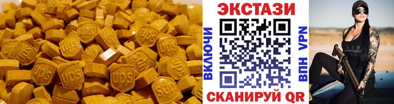 Экстази круглые  Электроугли 