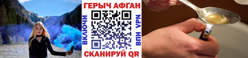 Героин Heroin  Электроугли 